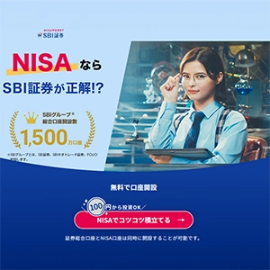 SBI証券 NISA